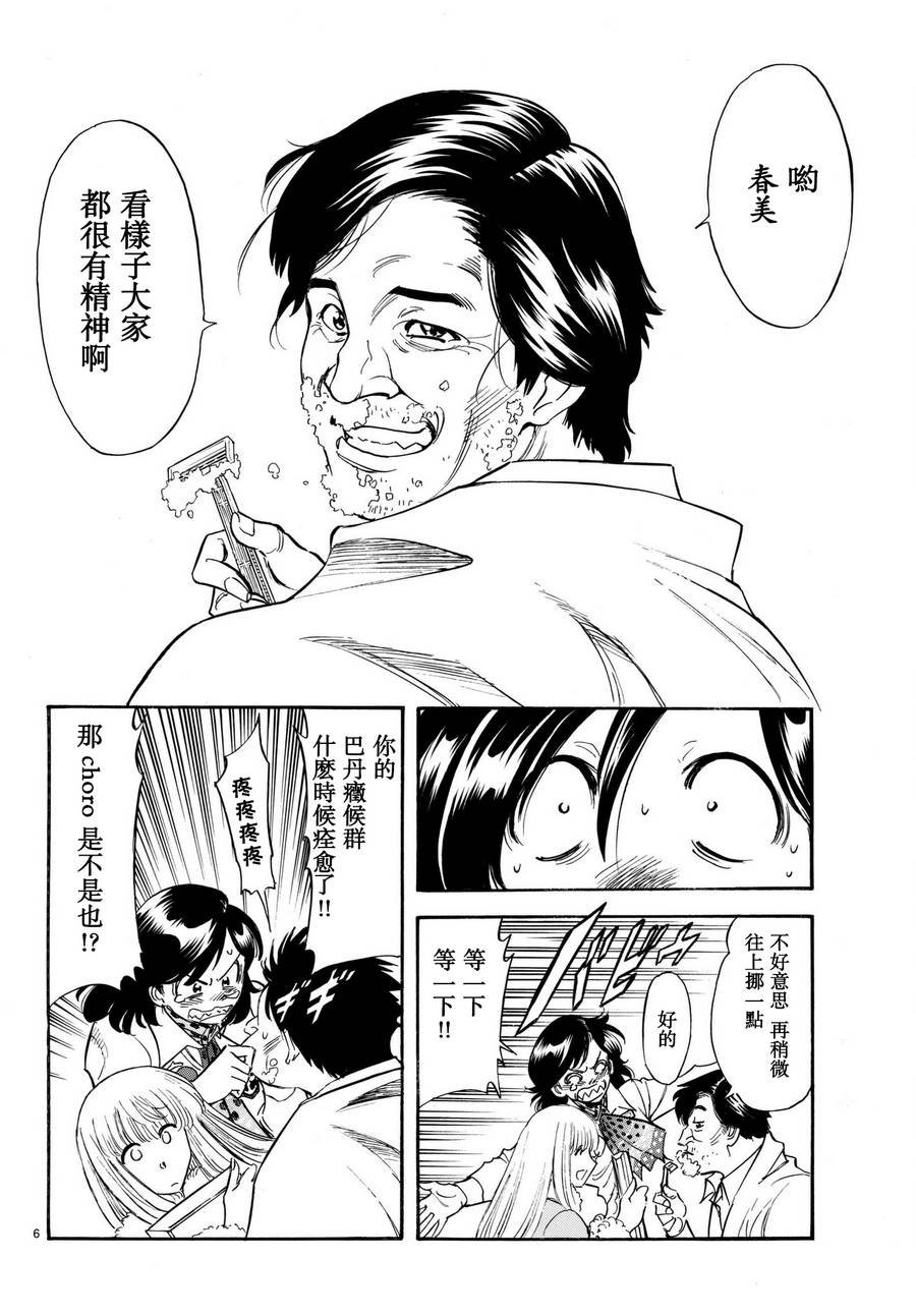 第101话
