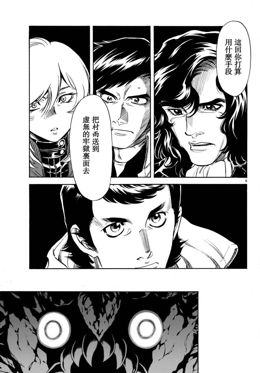 第101话