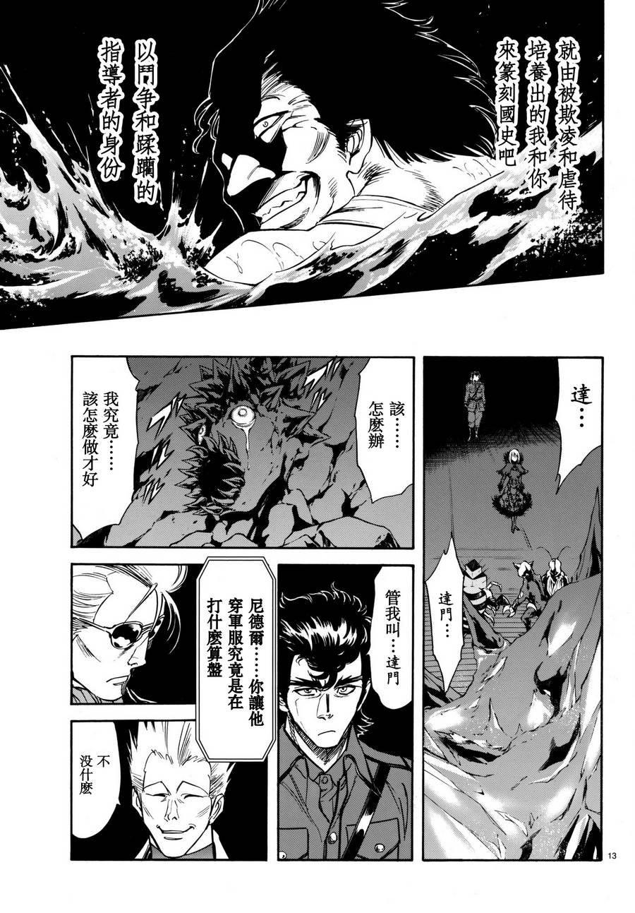 第101话