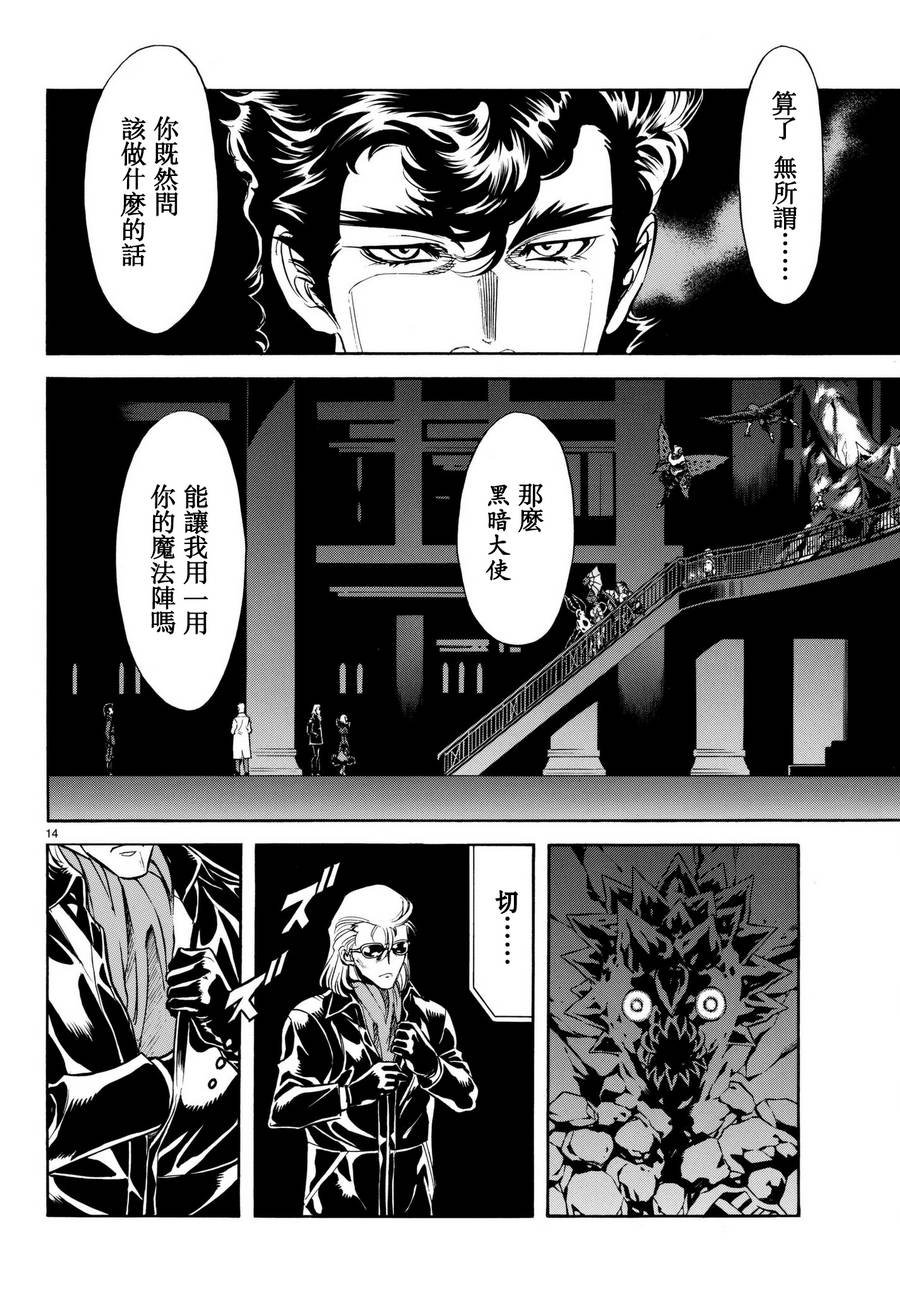 第101话