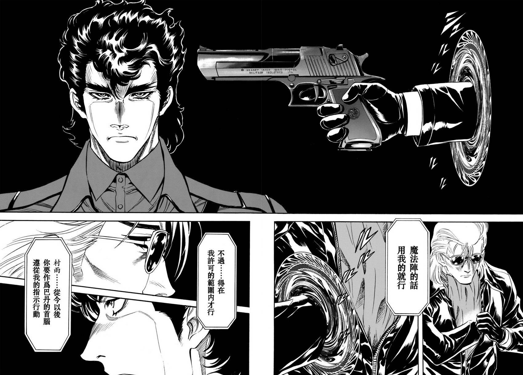 第101话