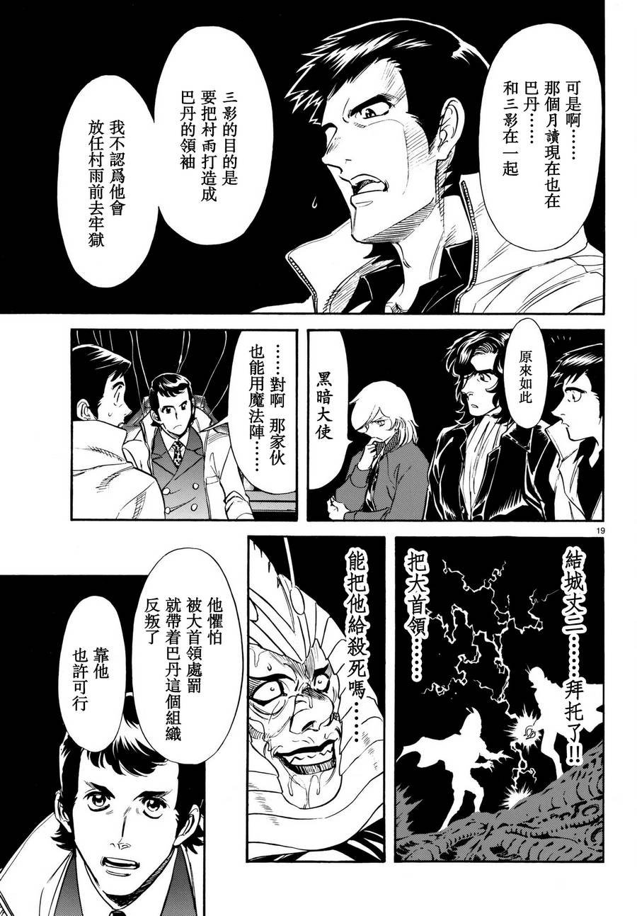 第101话