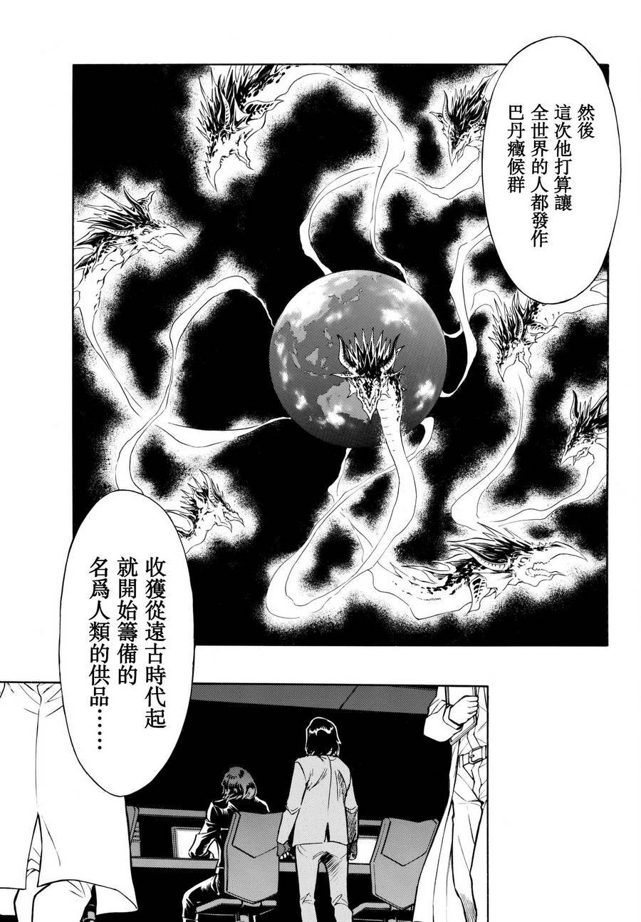 第101话