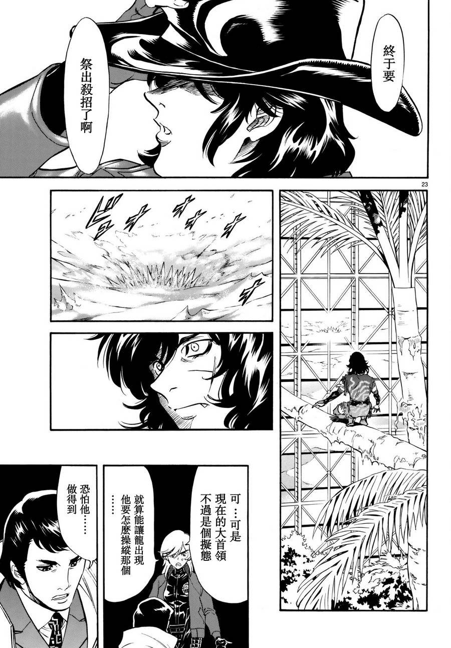 第101话
