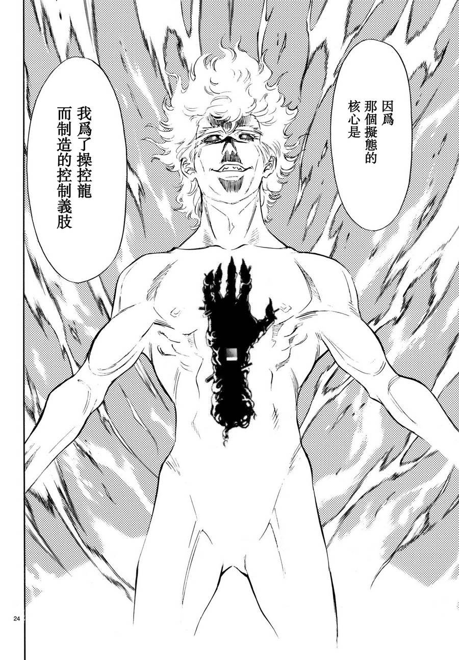 第101话