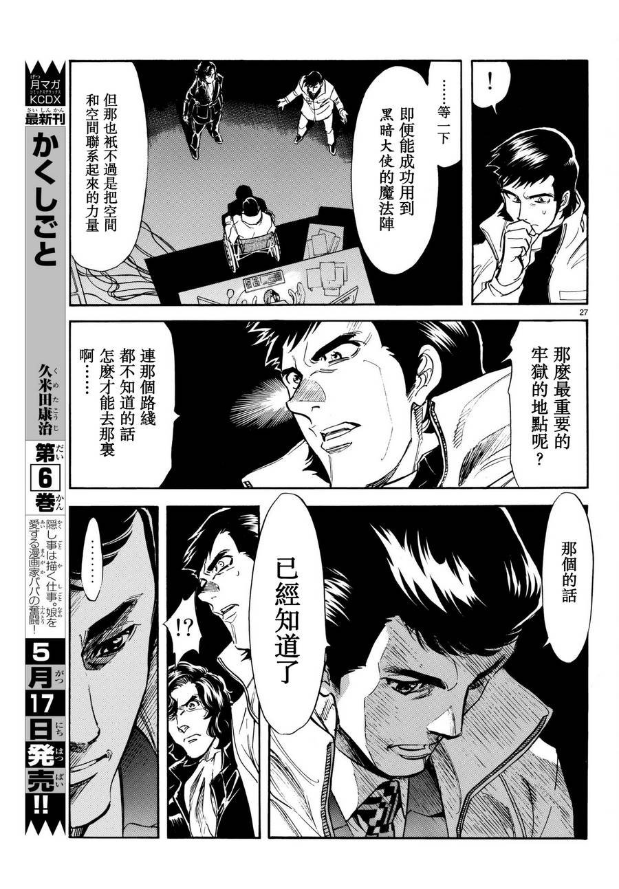 第101话