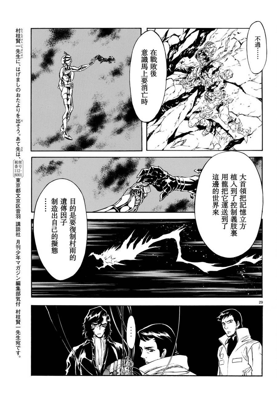 第101话