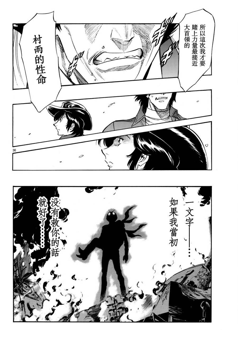 第101话