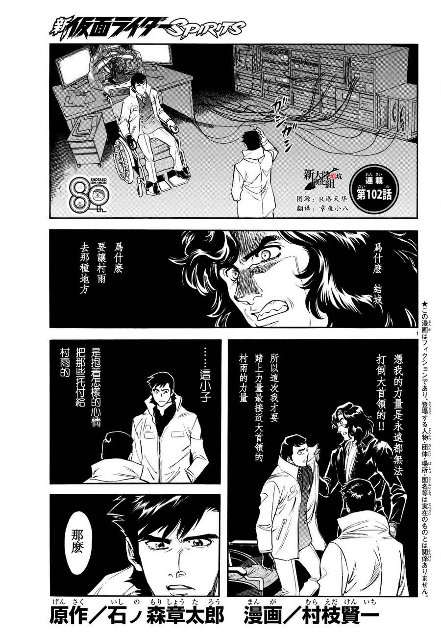 第102话