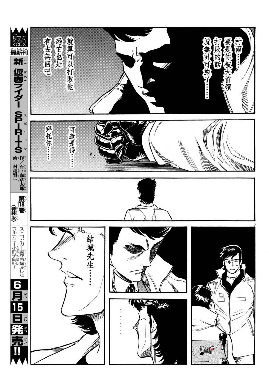 第102话