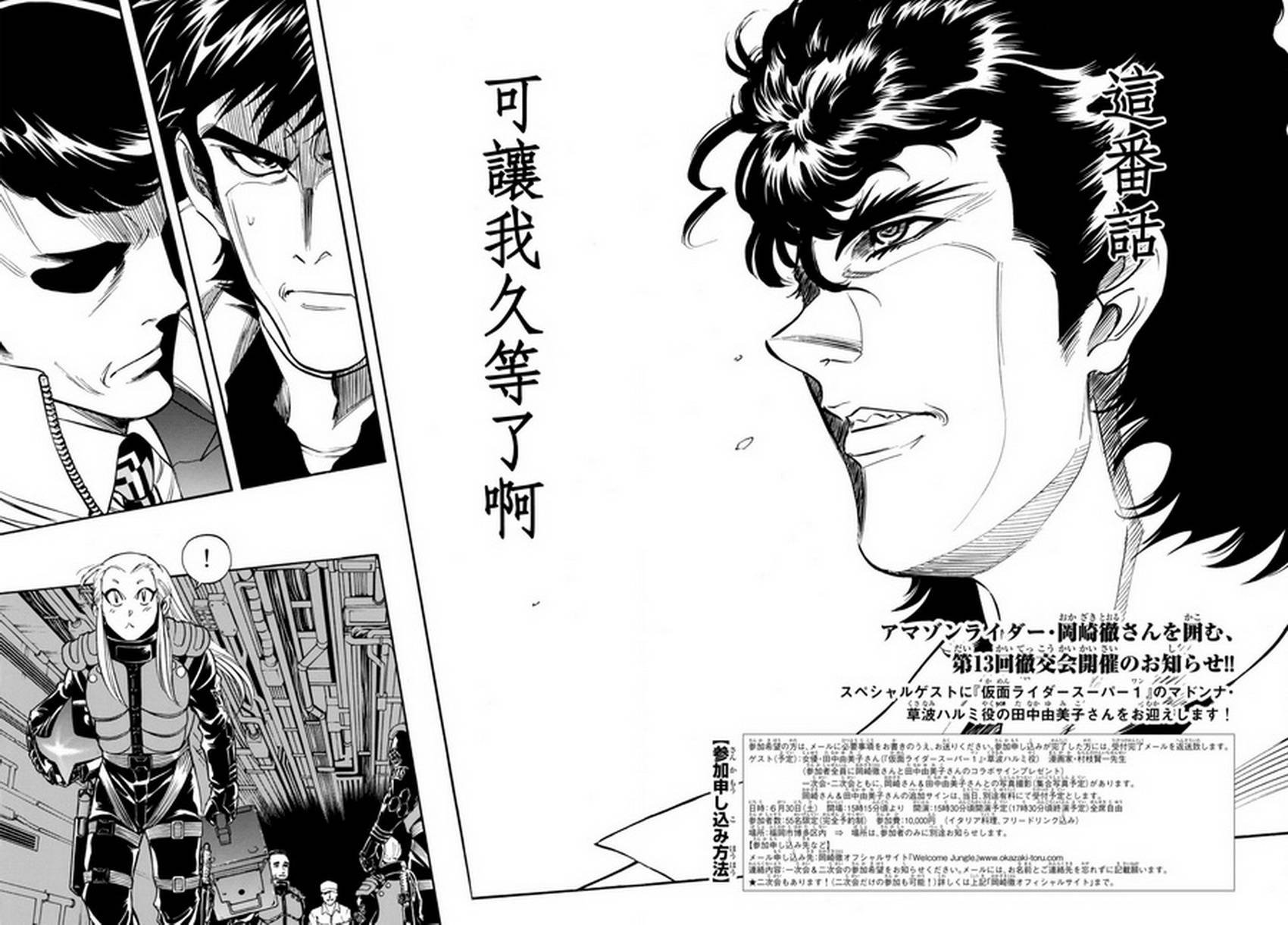 第102话