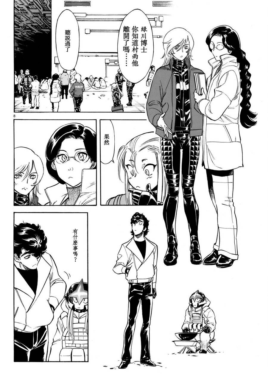 第102话