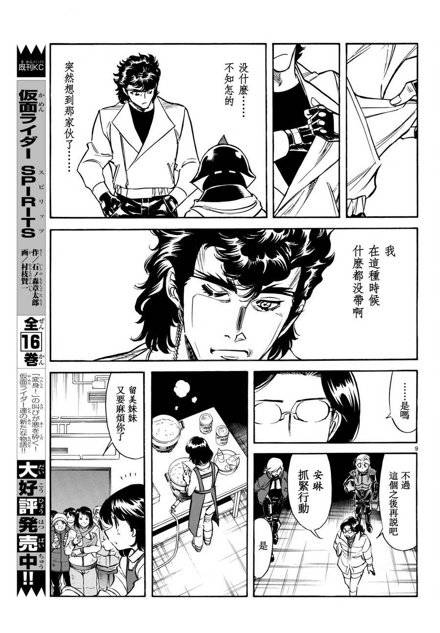 第102话