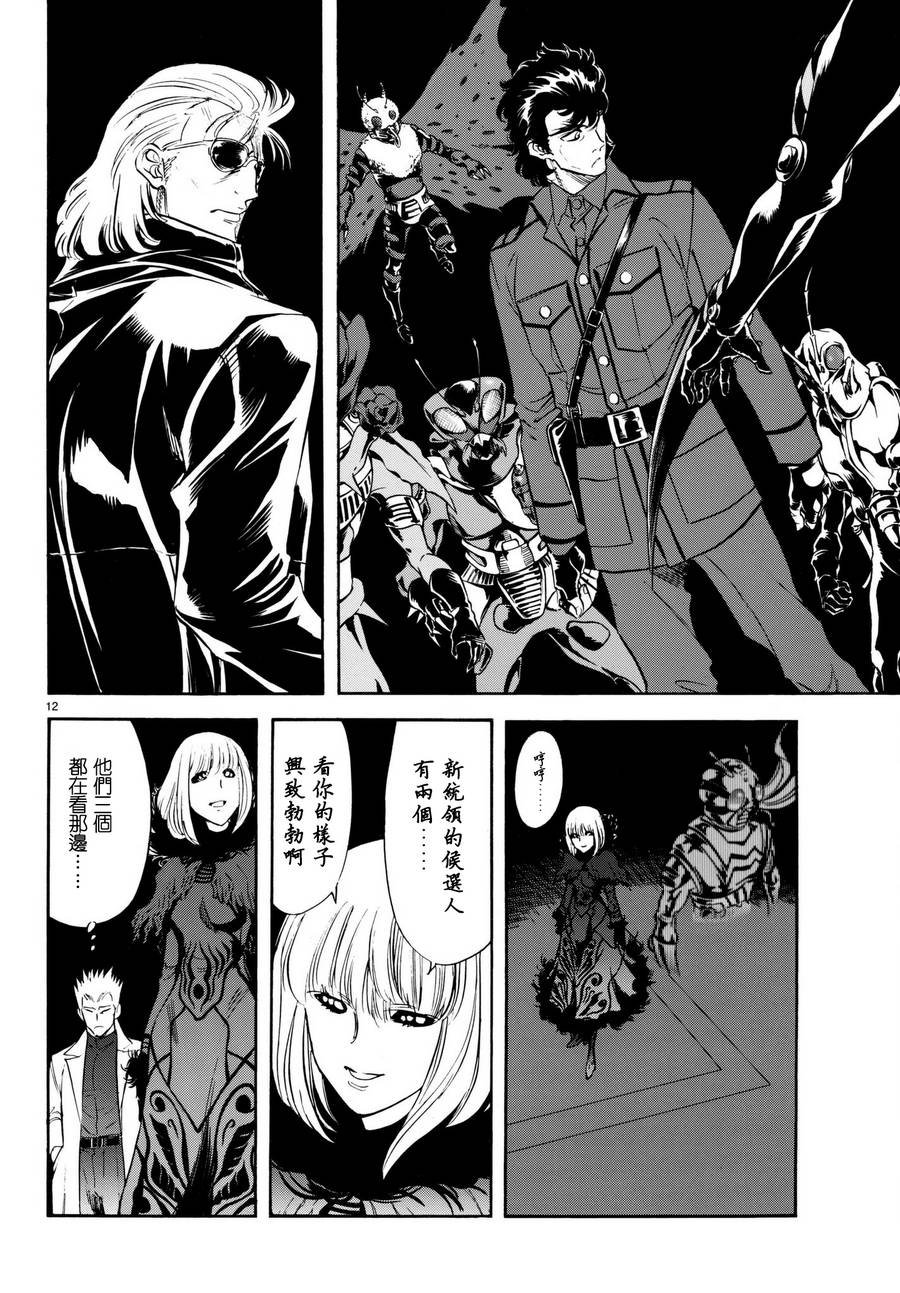 第102话