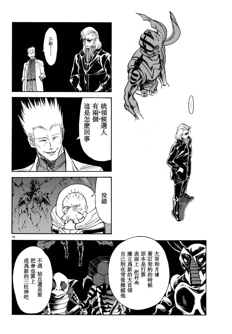 第102话