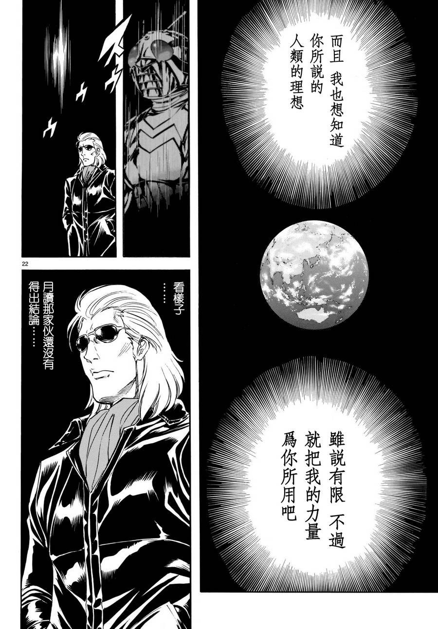 第102话