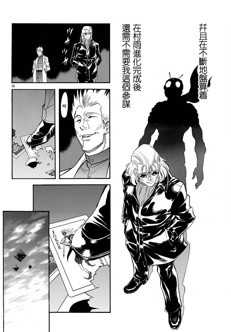 第102话