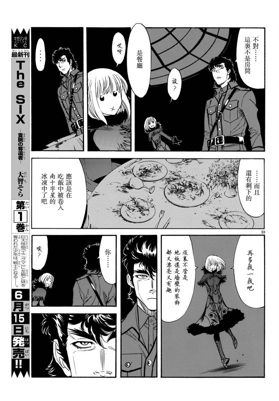 第102话