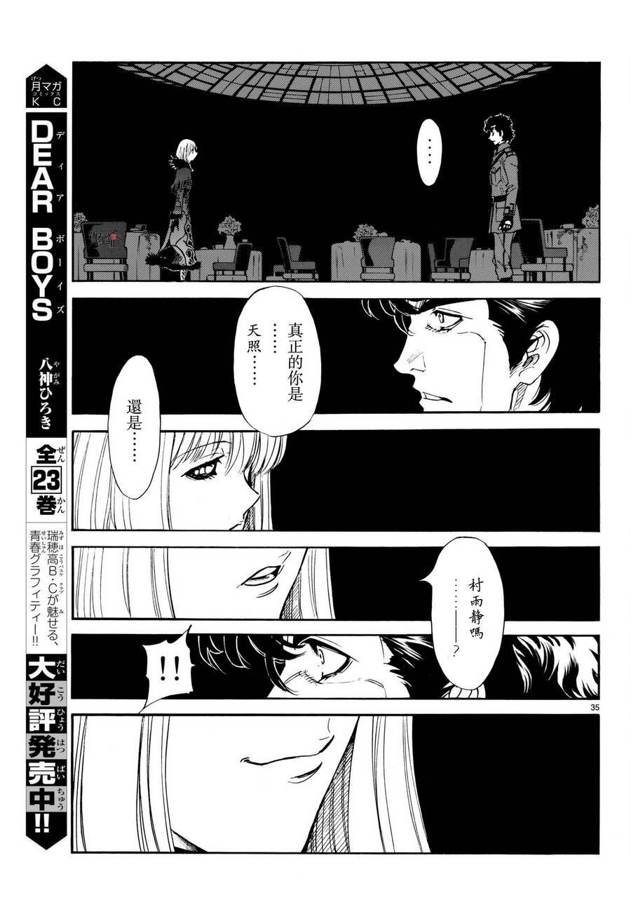 第102话