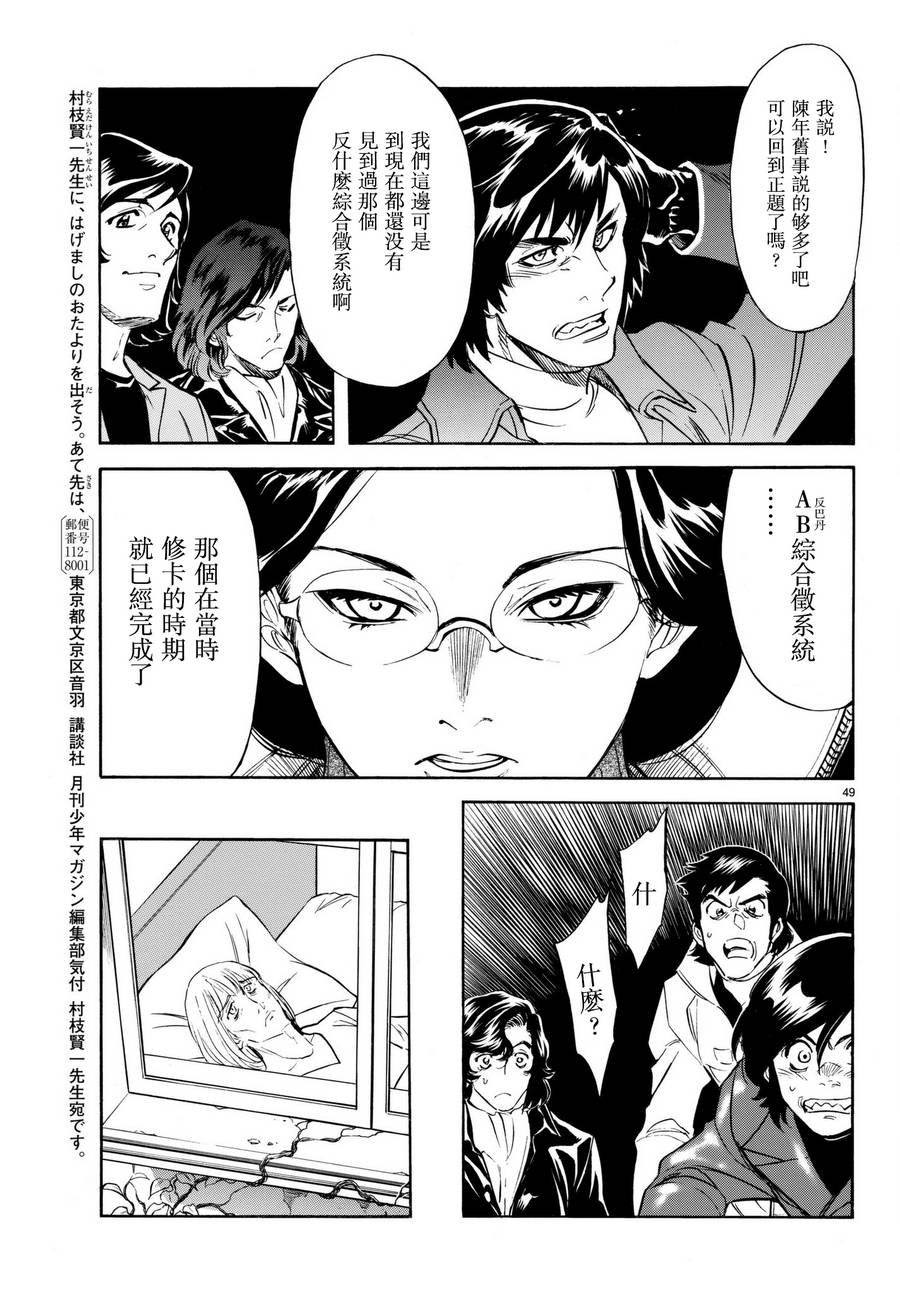 第102话