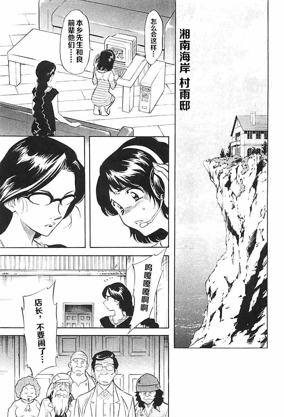 第44话