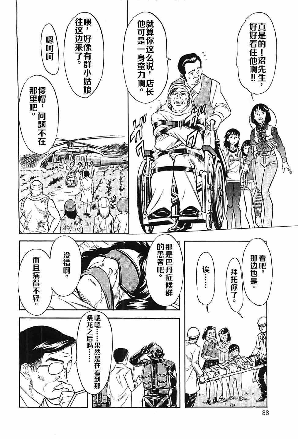 第44话