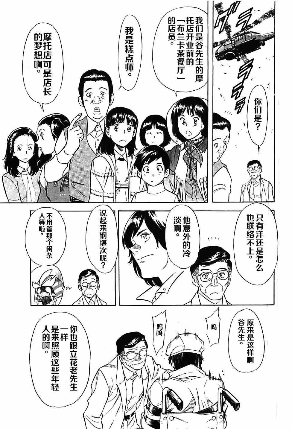 第44话