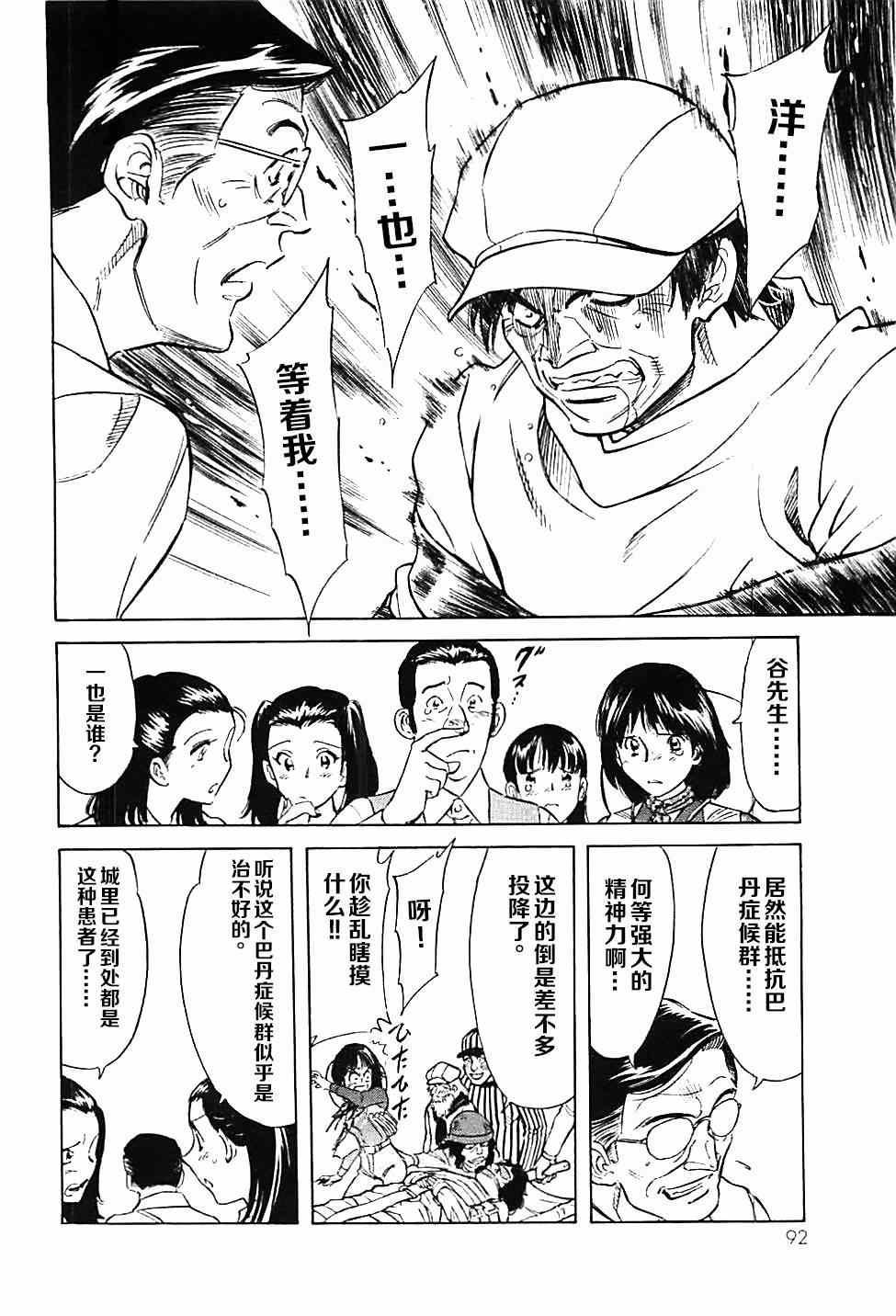 第44话