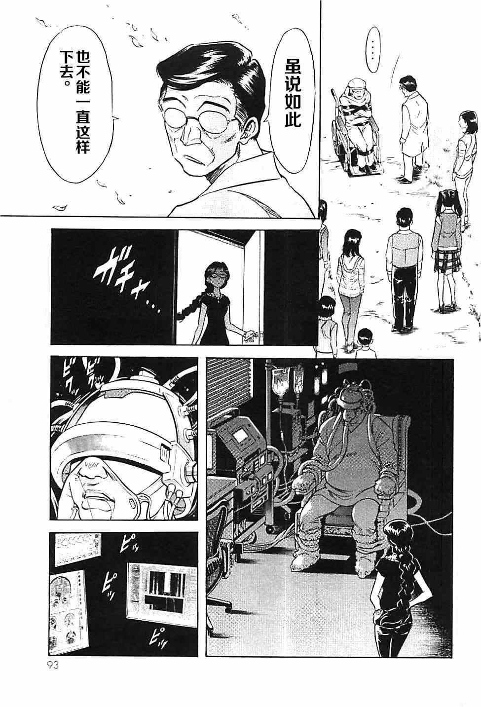 第44话