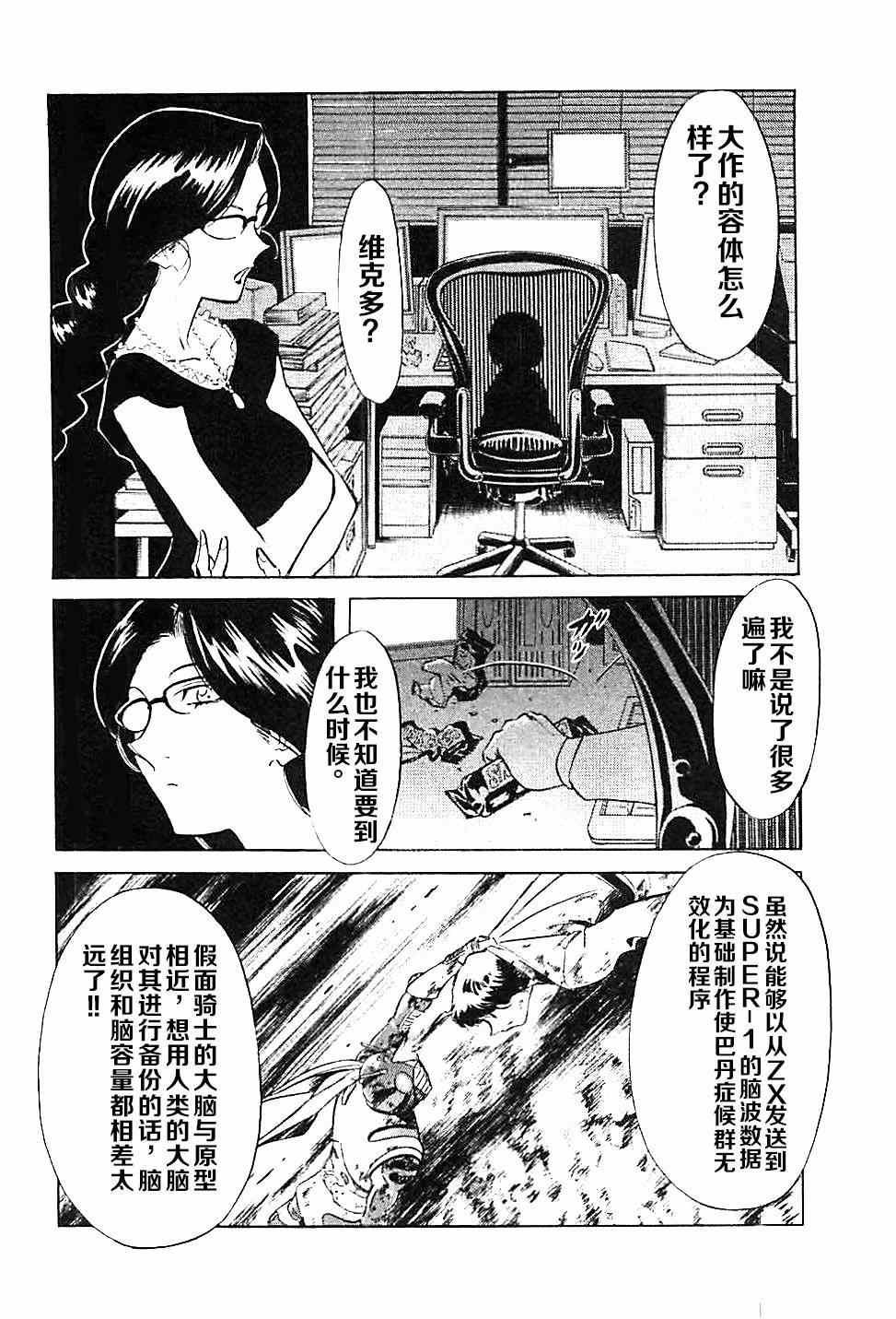 第44话