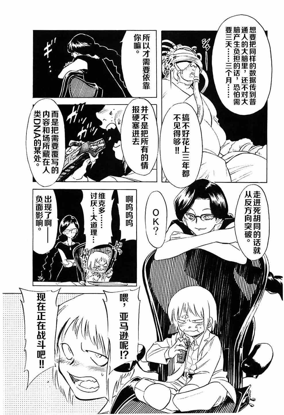 第44话