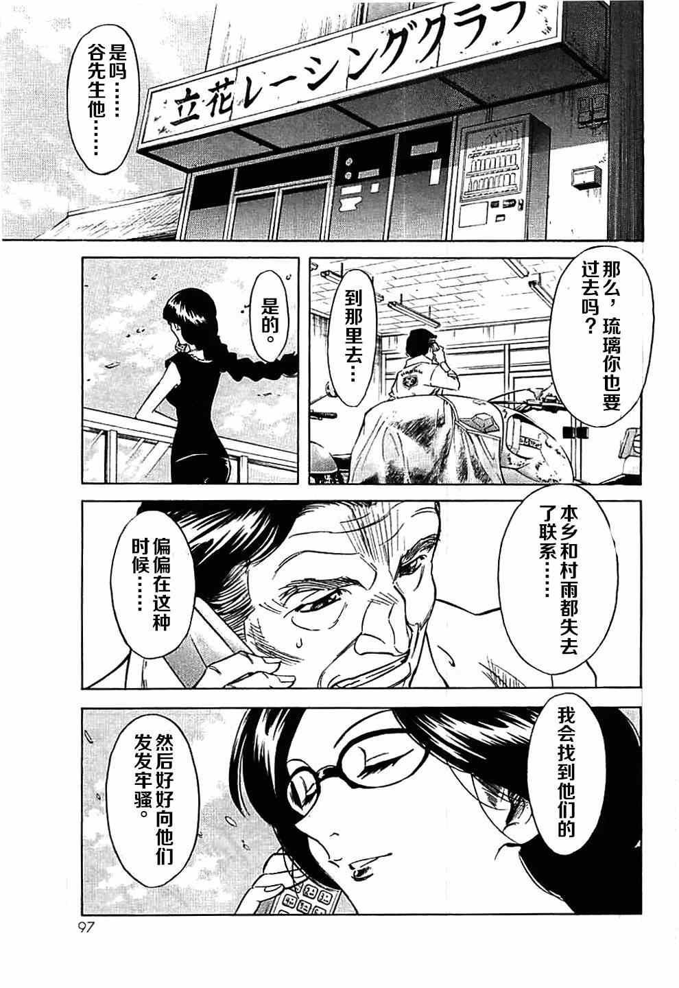 第44话