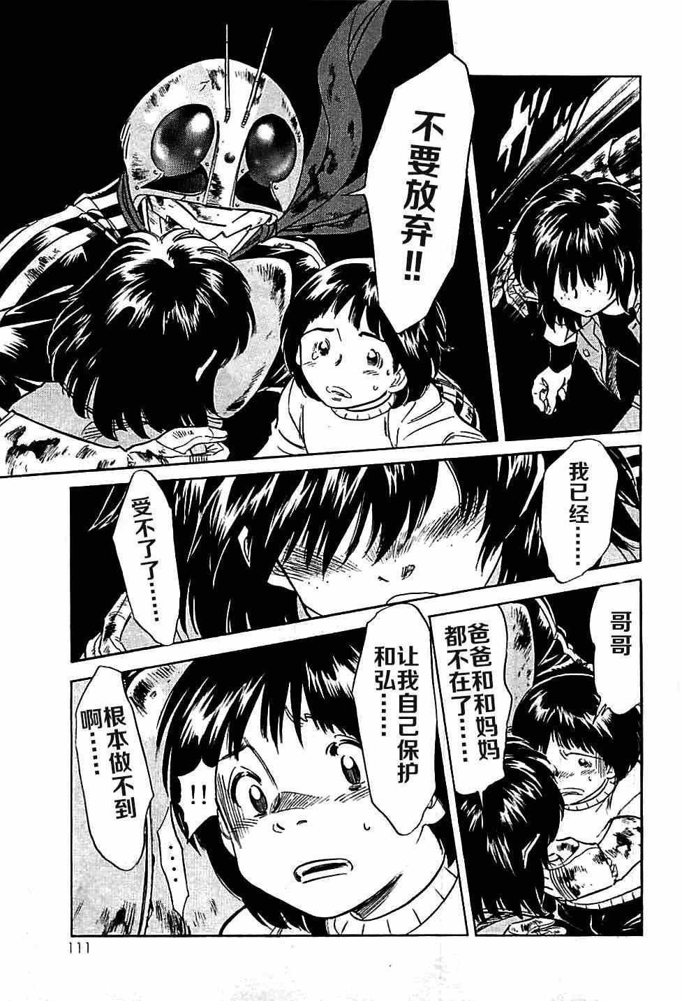 第44话
