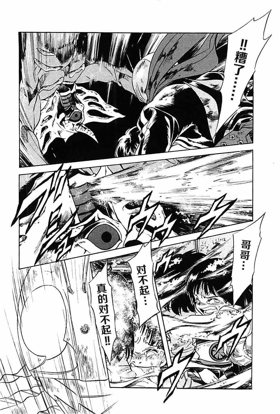 第44话