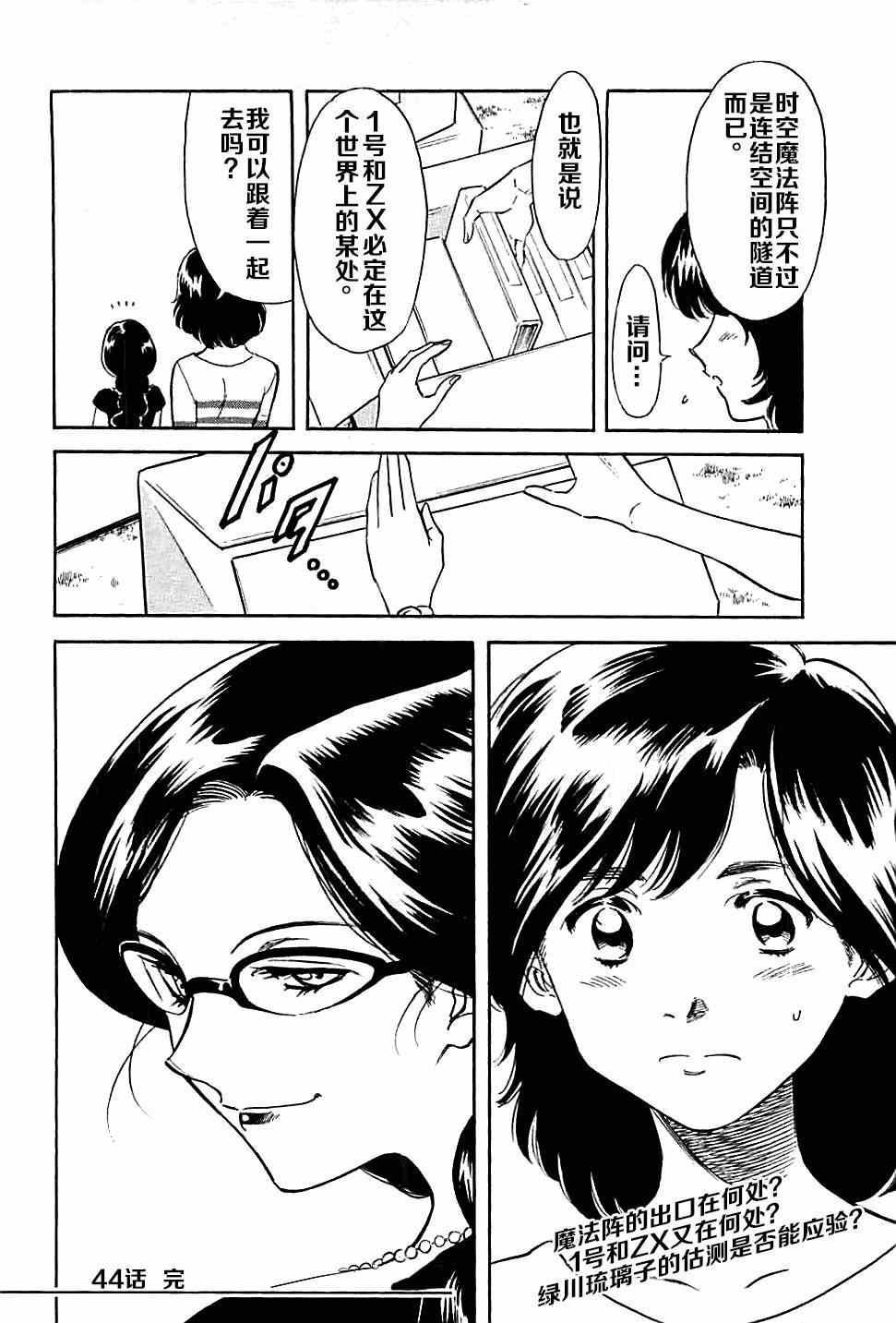 第44话