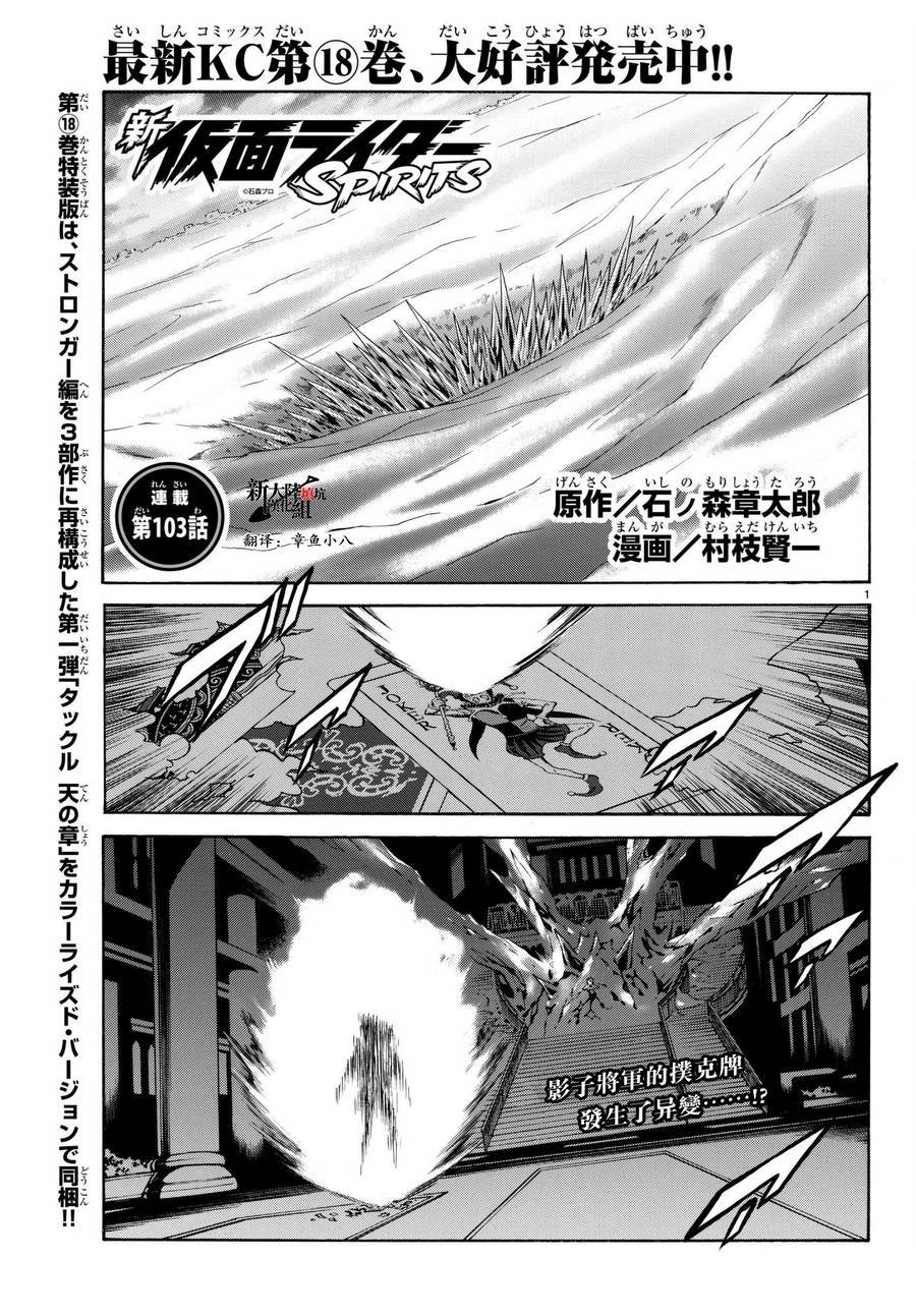 第103话