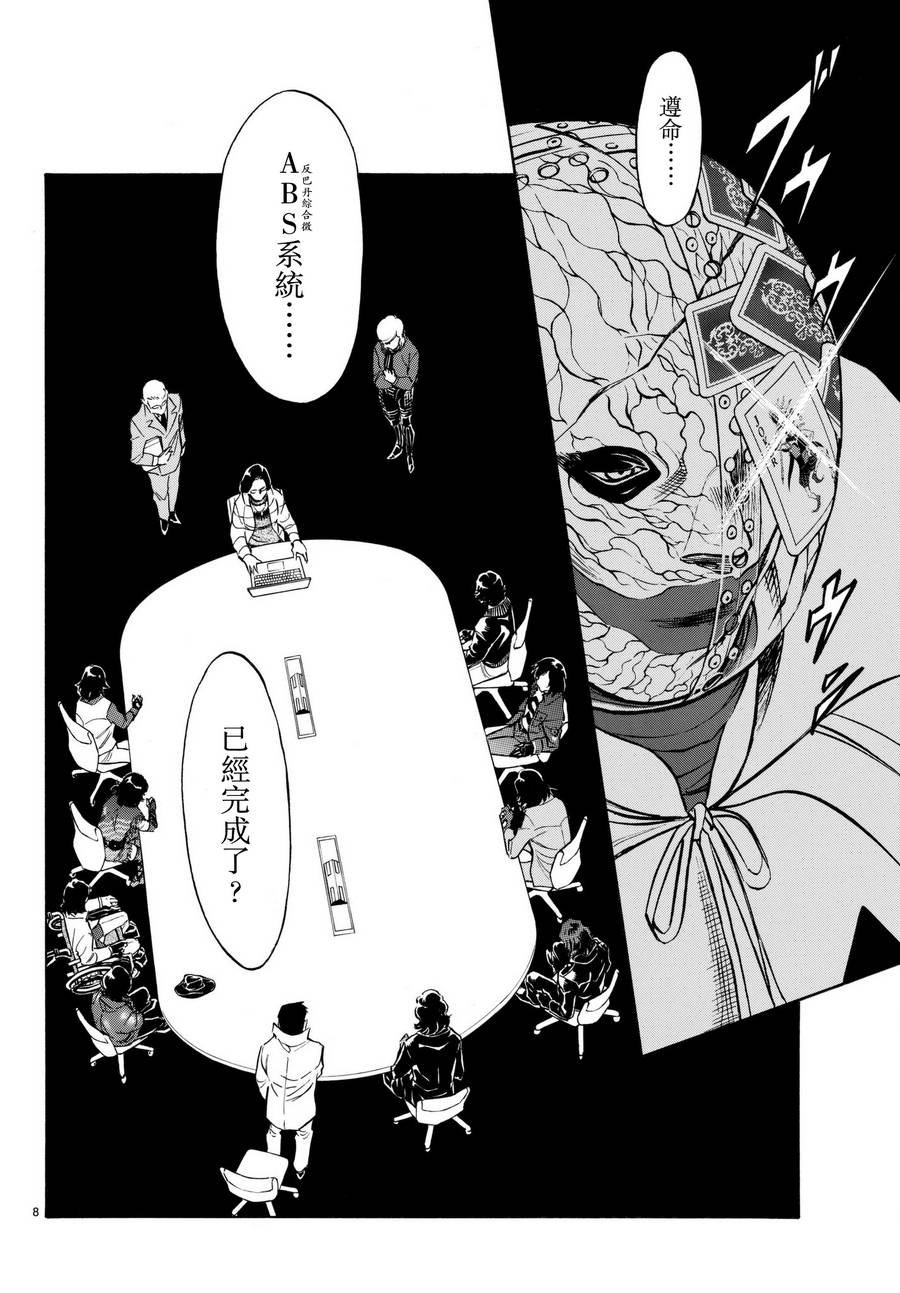 第103话