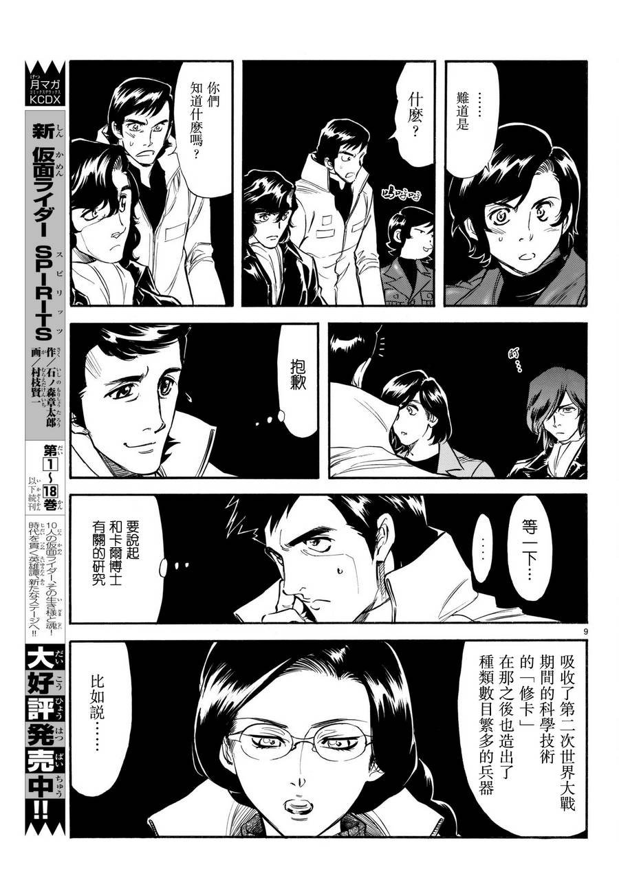 第103话
