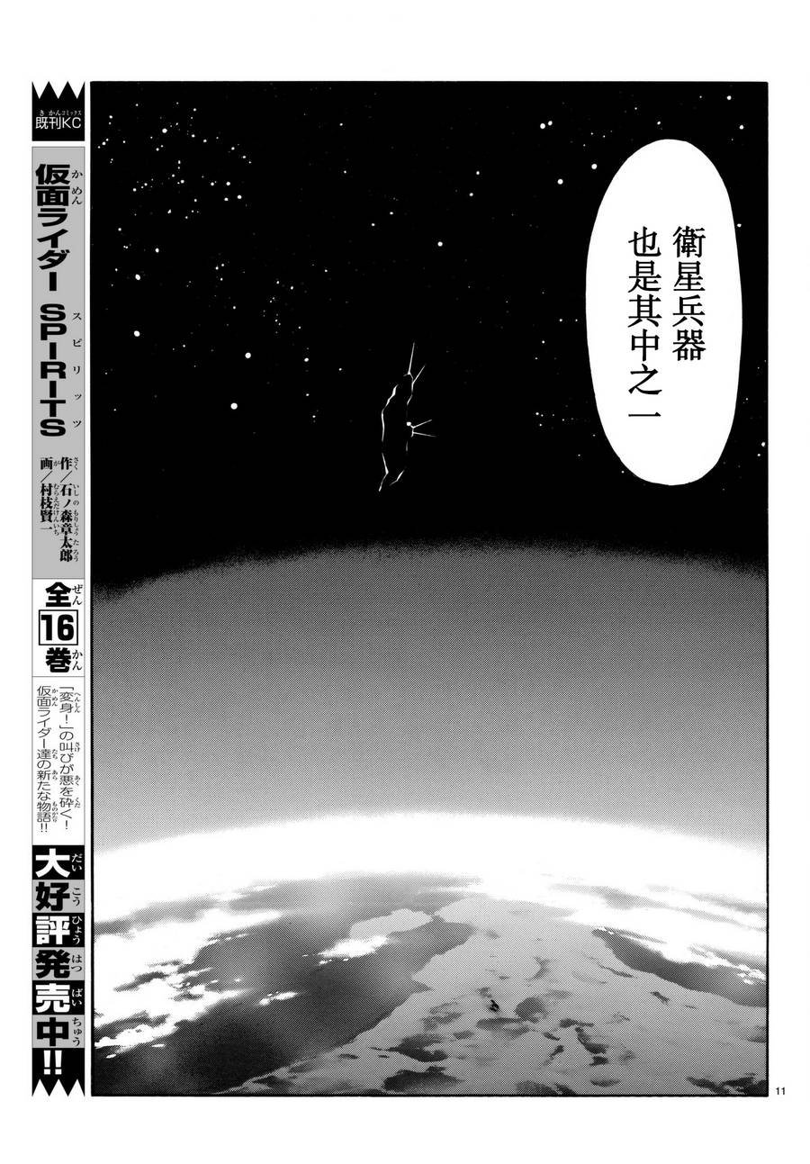 第103话