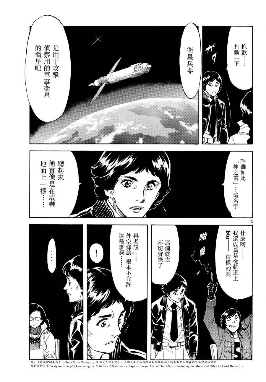 第103话