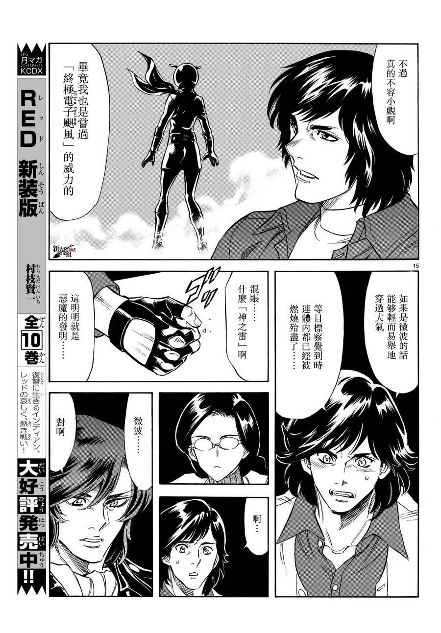 第103话