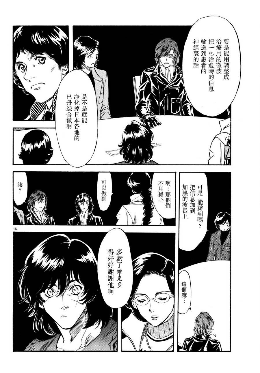 第103话