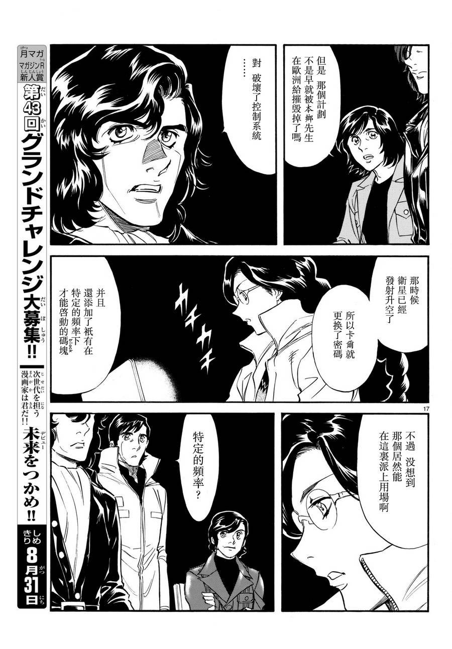 第103话