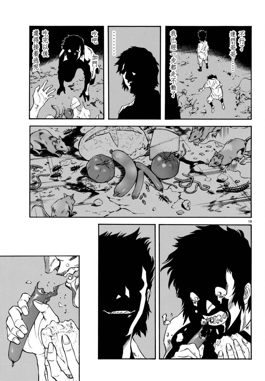第103话