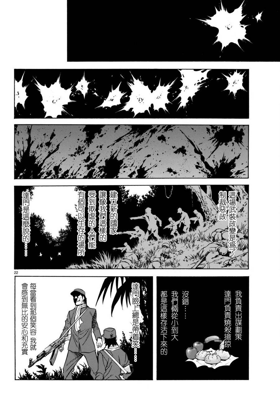 第103话