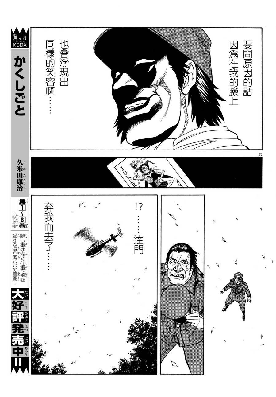 第103话