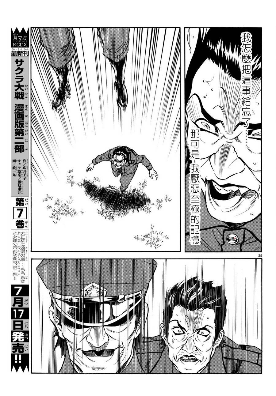第103话