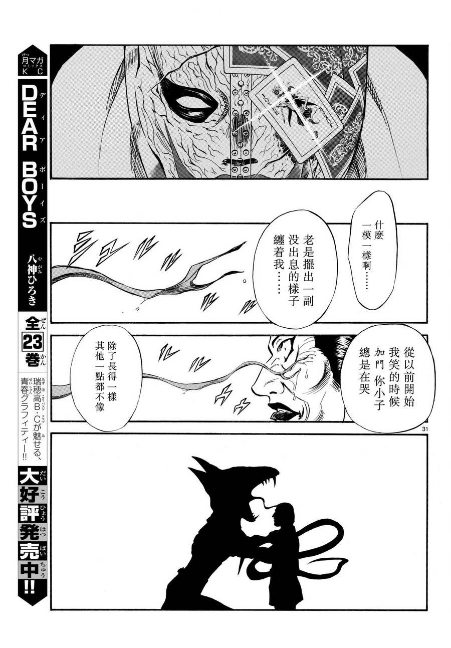 第103话