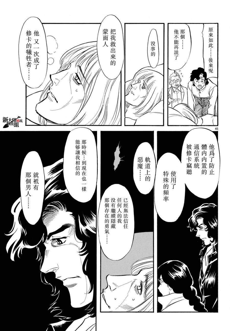 第103话