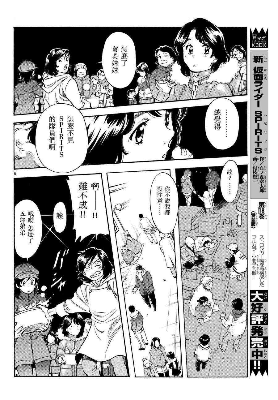 第104话